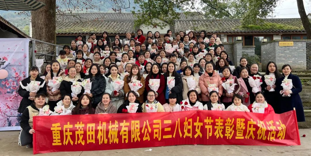 女神节丨芳华三月 向美而生——2025年茂田机械三八女神节活动暖心回顾