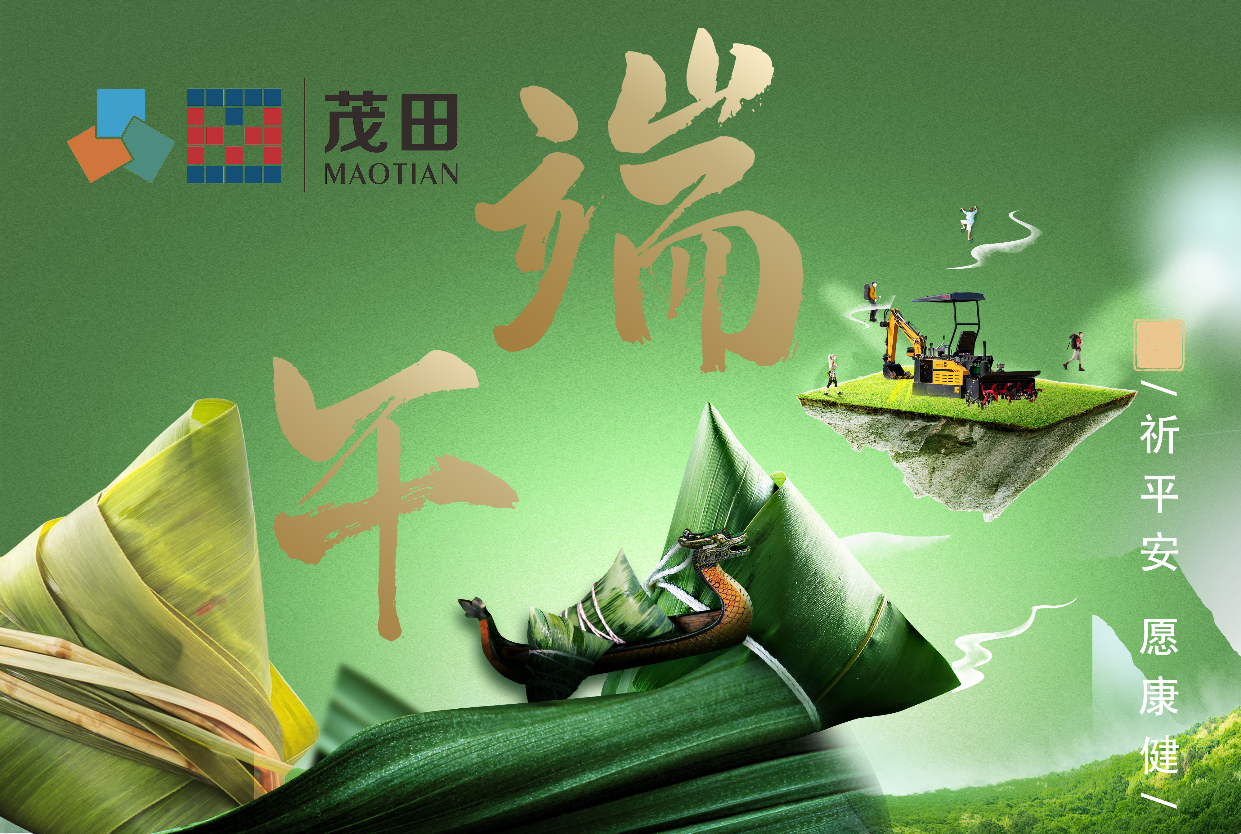 开云手机登录中心祝大家端午安康