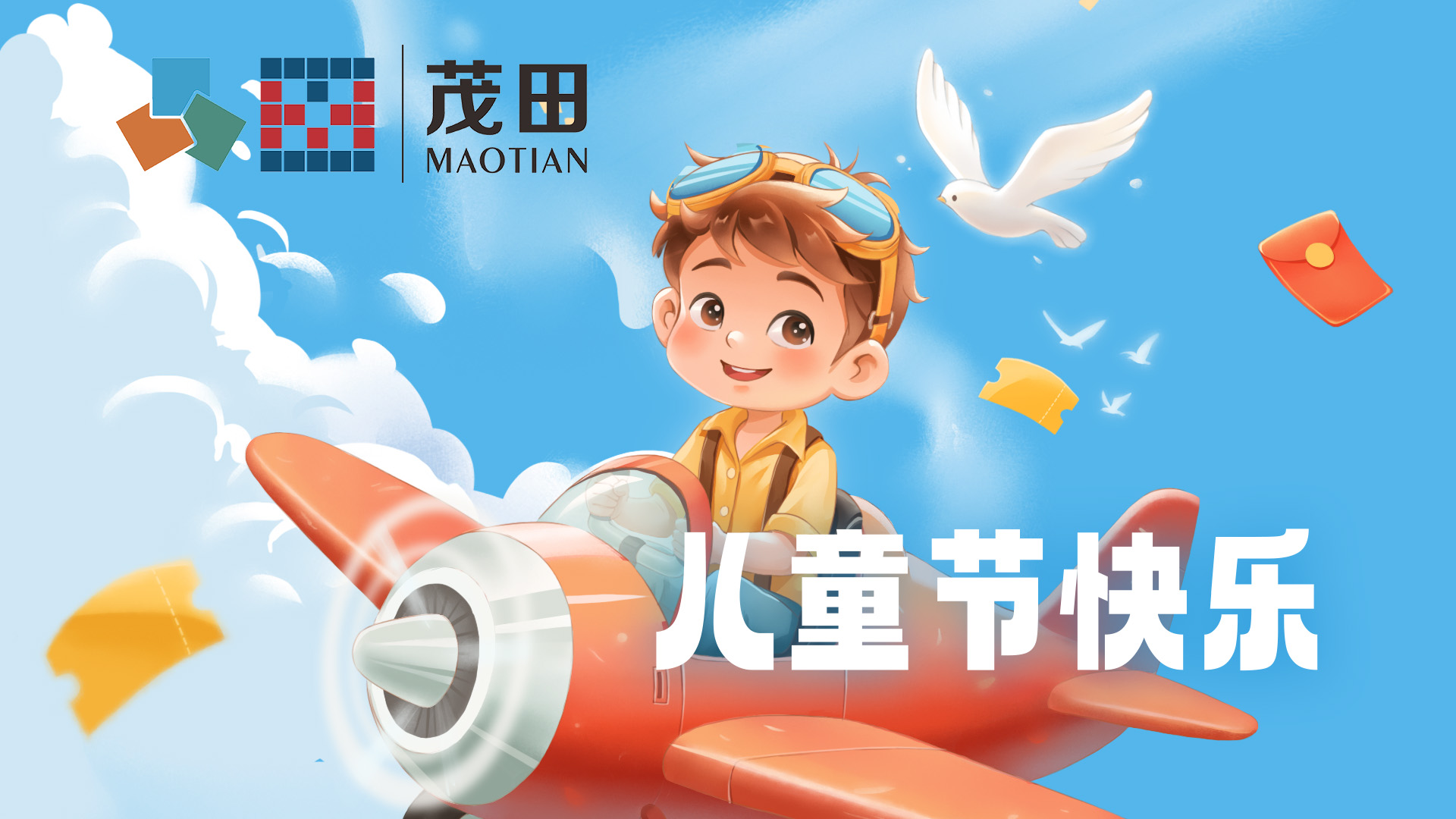 开云手机登录中心祝大家六一快乐